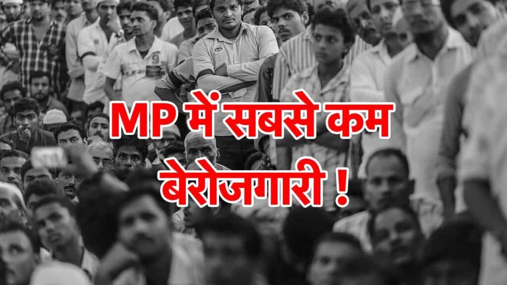 Unemployment Rate- khabritota.in