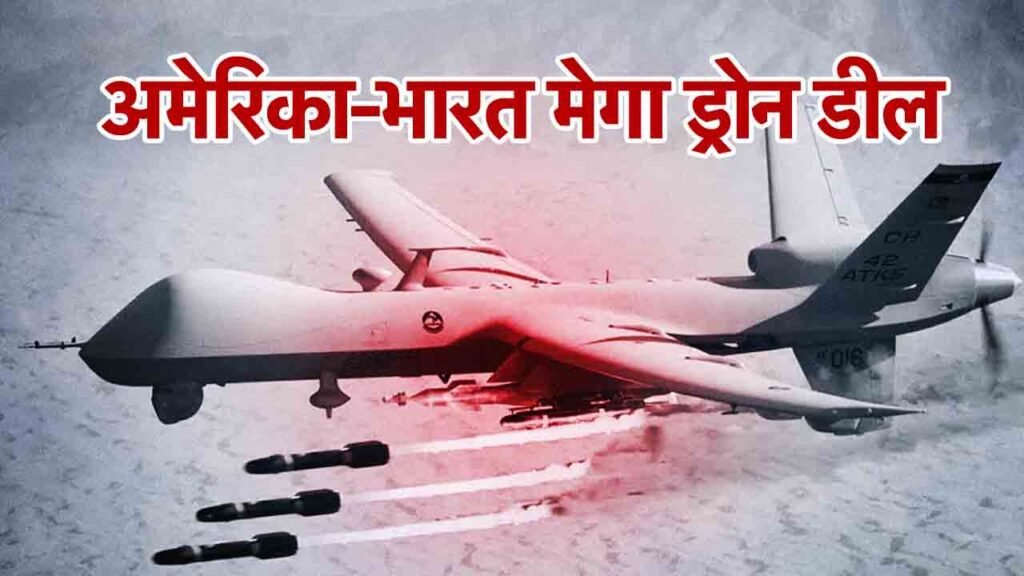 dron deal- khabritota.in