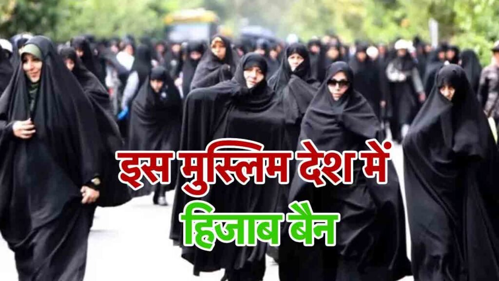 hijab ban