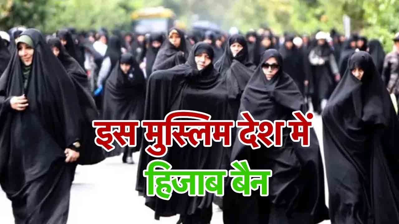 hijab ban