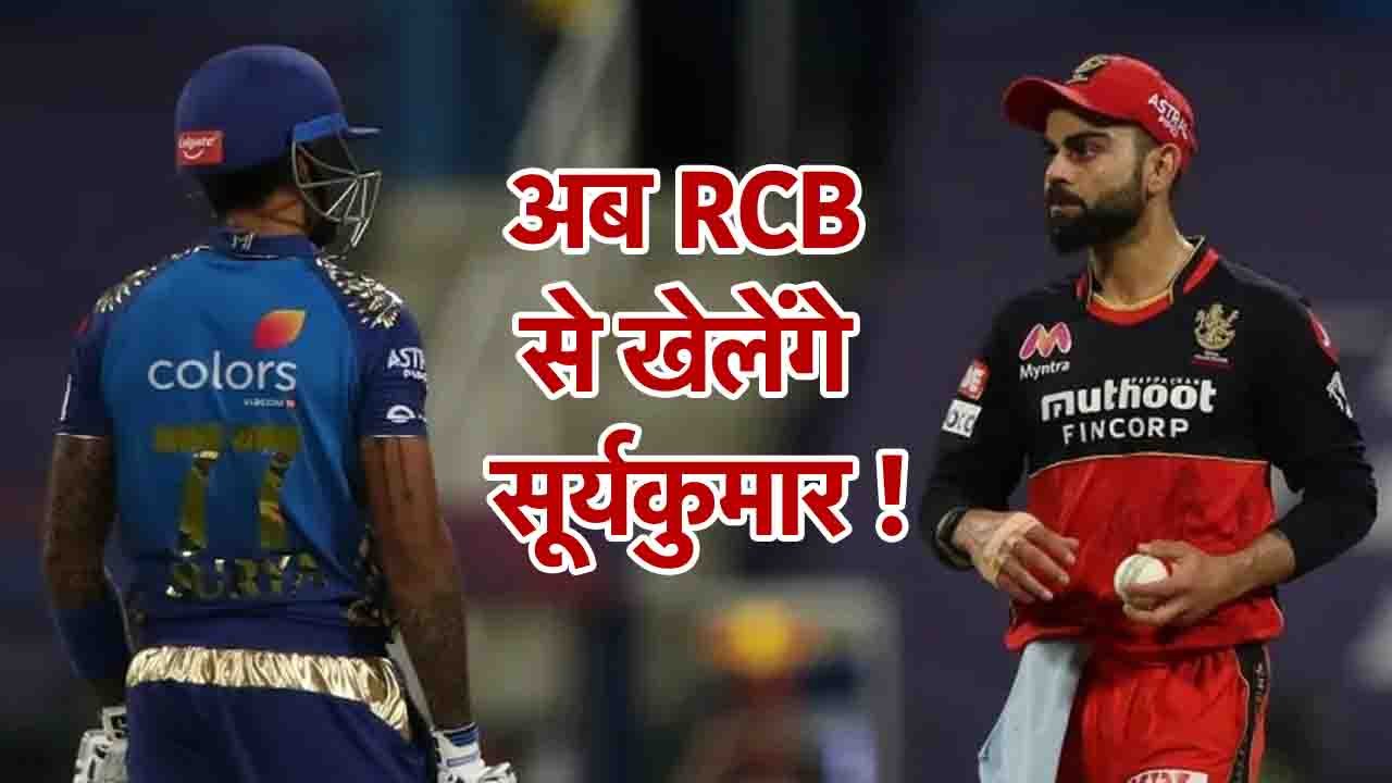 IPL 2025 Suryakumar Yadav