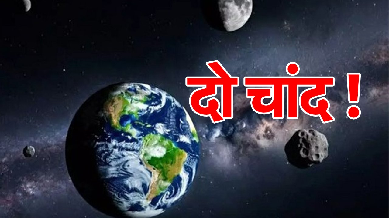 mini moon- khabritota.in