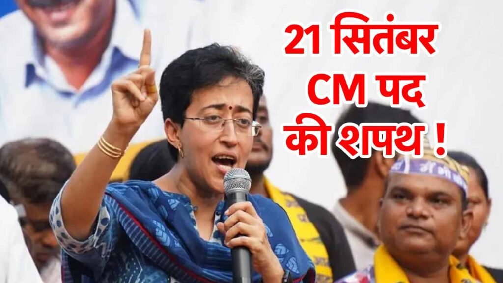 Atishi new cm of delhi- khabritota.in
