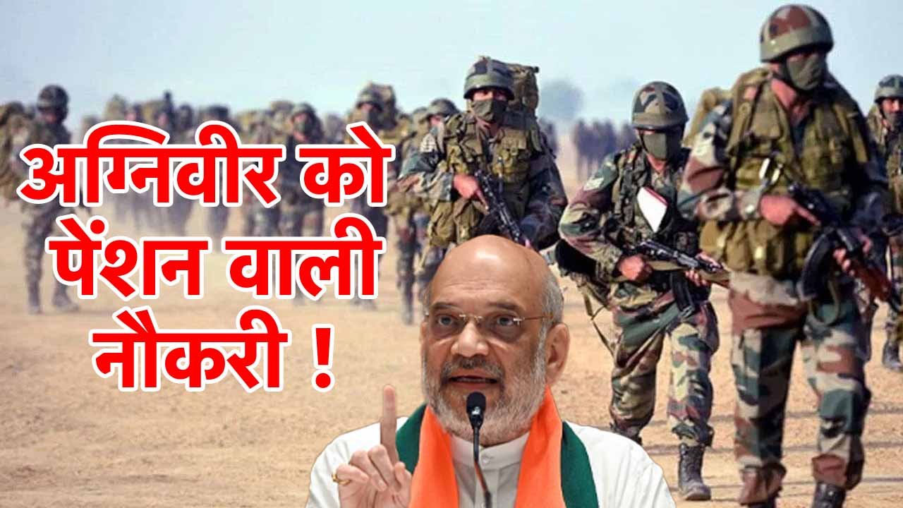 agniveer- khabritota.in