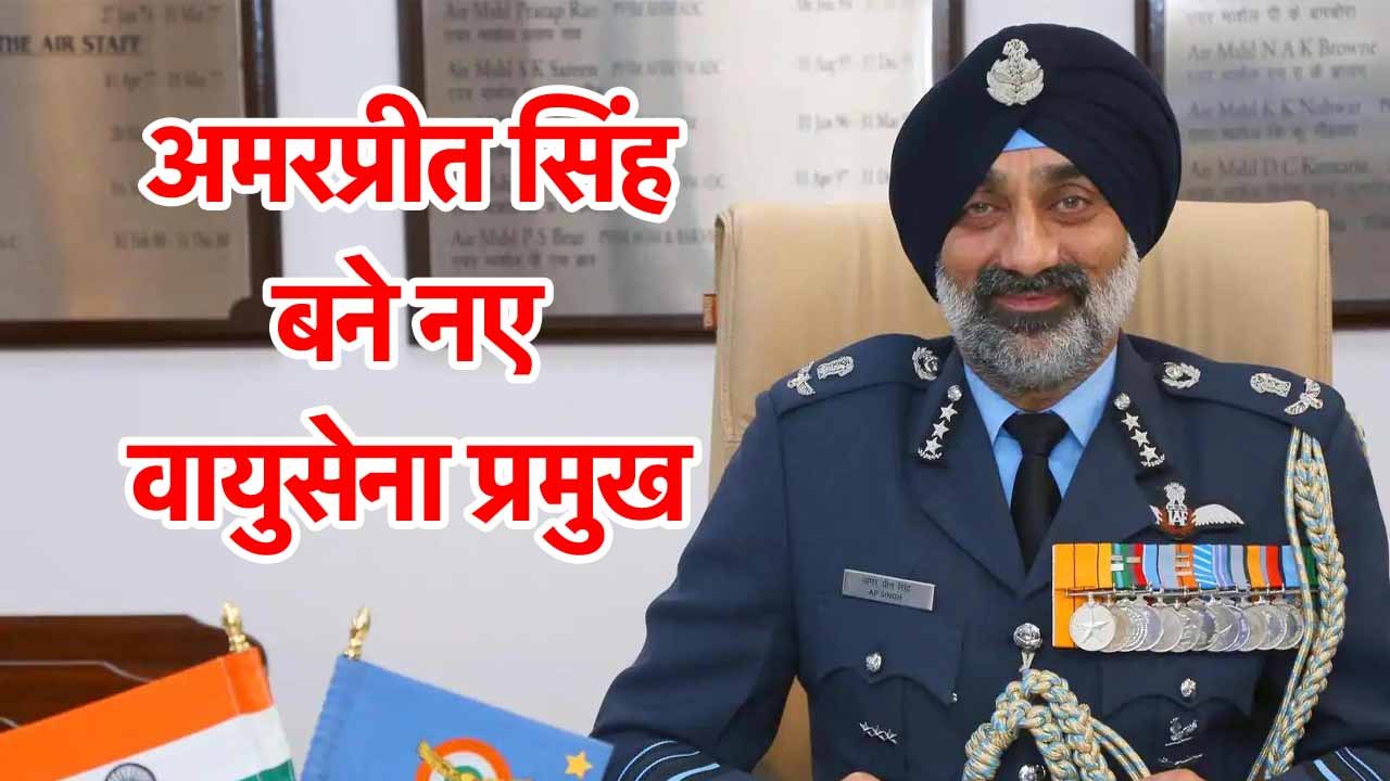 vayusena pramukh- khabritota.in