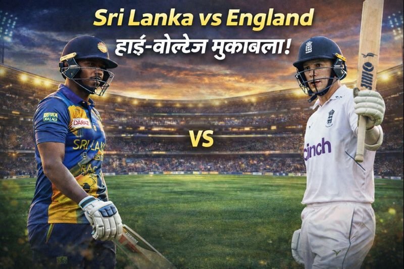 Sri Lanka vs England ENG vs SL thrilling cricket match
