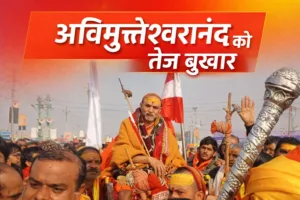 Swami Avimukteshwaranand suffering from fever during protest in Prayagraj